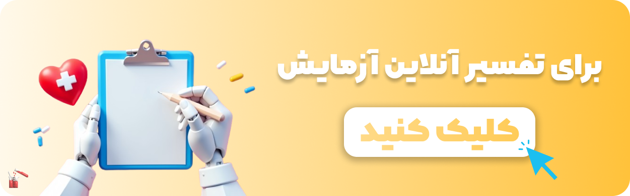 بهترین برنامه خواندن جواب آزمایش با دوربین : اپلیکیشن گلبول
