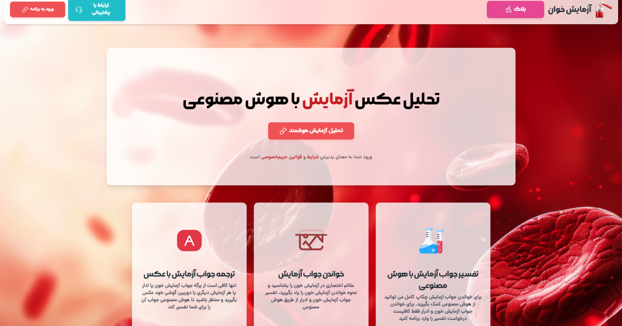 هوش مصنوعی خواندن آزمایش چگونه کار می‌کند؟